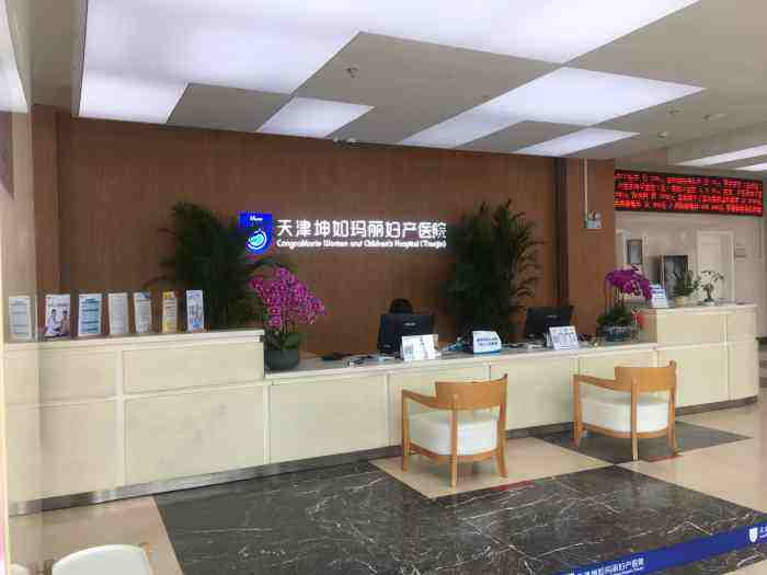 天津最好的妇科医院(天津最好的妇科医院是哪里)