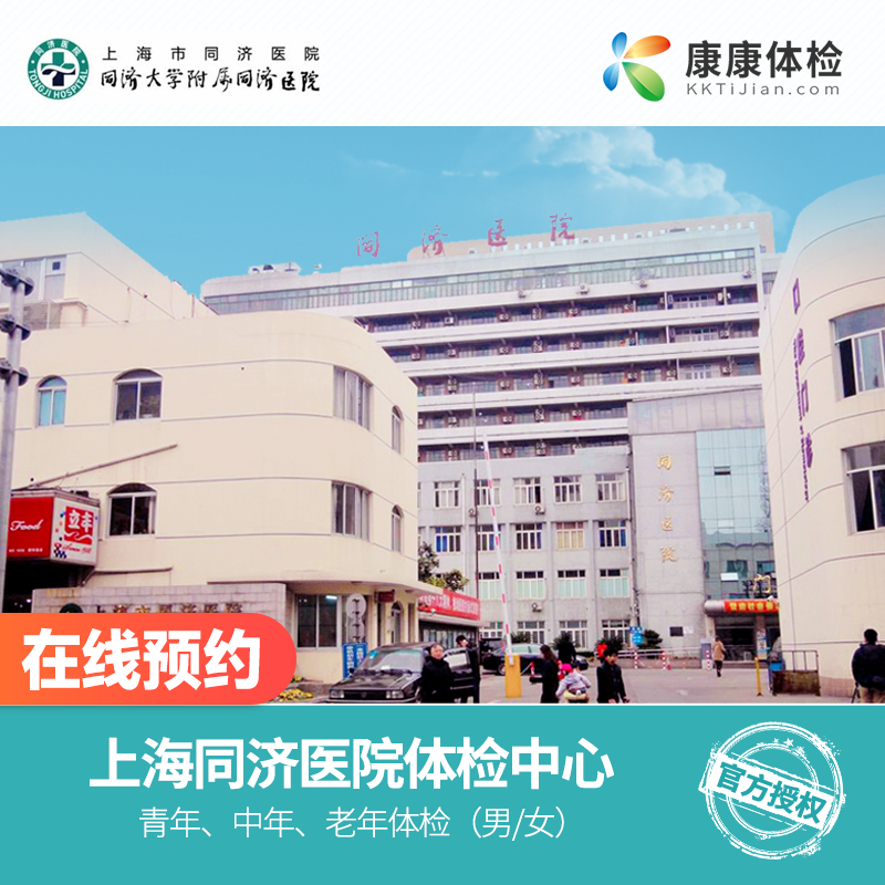 上海男子医院(上海男科医院选上海九龙)