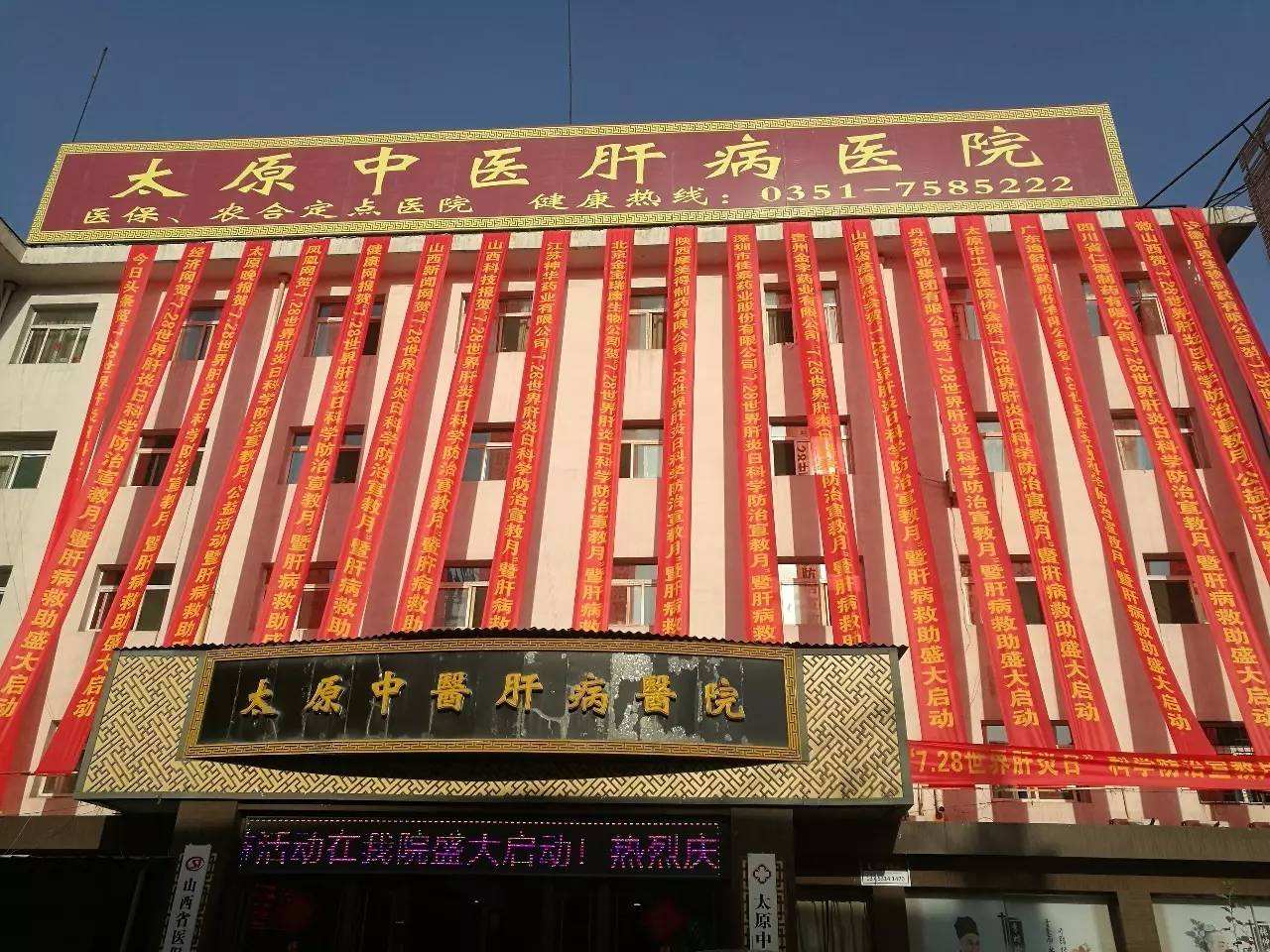 上海最好的肝病医院(上海最好最有权威的 肝病医院是哪里啊?)