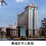 上海南汇中心医院(上海南汇中心医院电话)