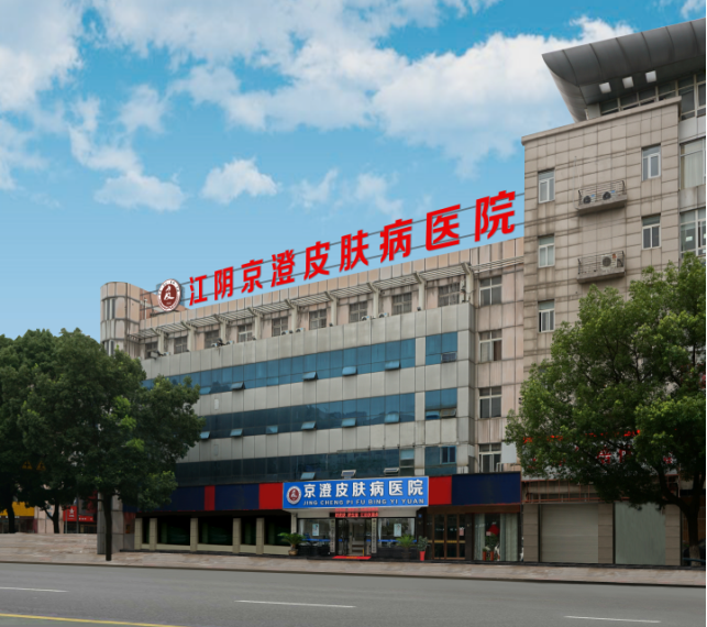 北京皮肤科医院(北京皮肤科医院排名前三)