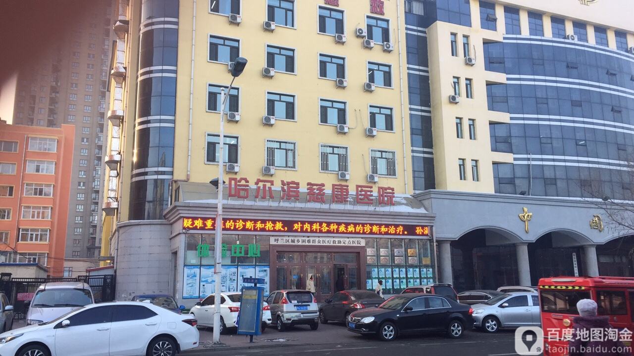 北京慈康妇科医院(慈康门诊妇科医生)