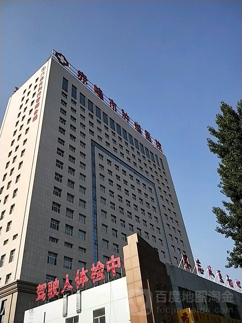 赤峰市医院(赤峰市医院公众号)