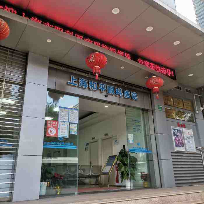 上海眼科医院排名(上海眼科医院排名第一的医生)