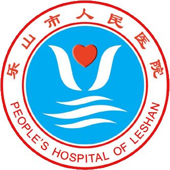 乐山人民医院(乐山人民医院院长)