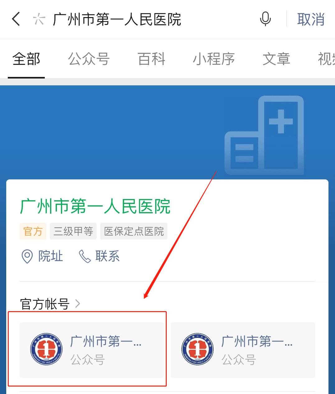江苏省人民医院网上挂号(江苏省人医app网上预约)