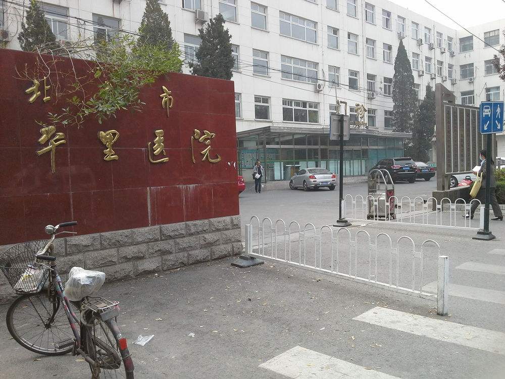 北京军海医院地址(北京军海医院官方网站)