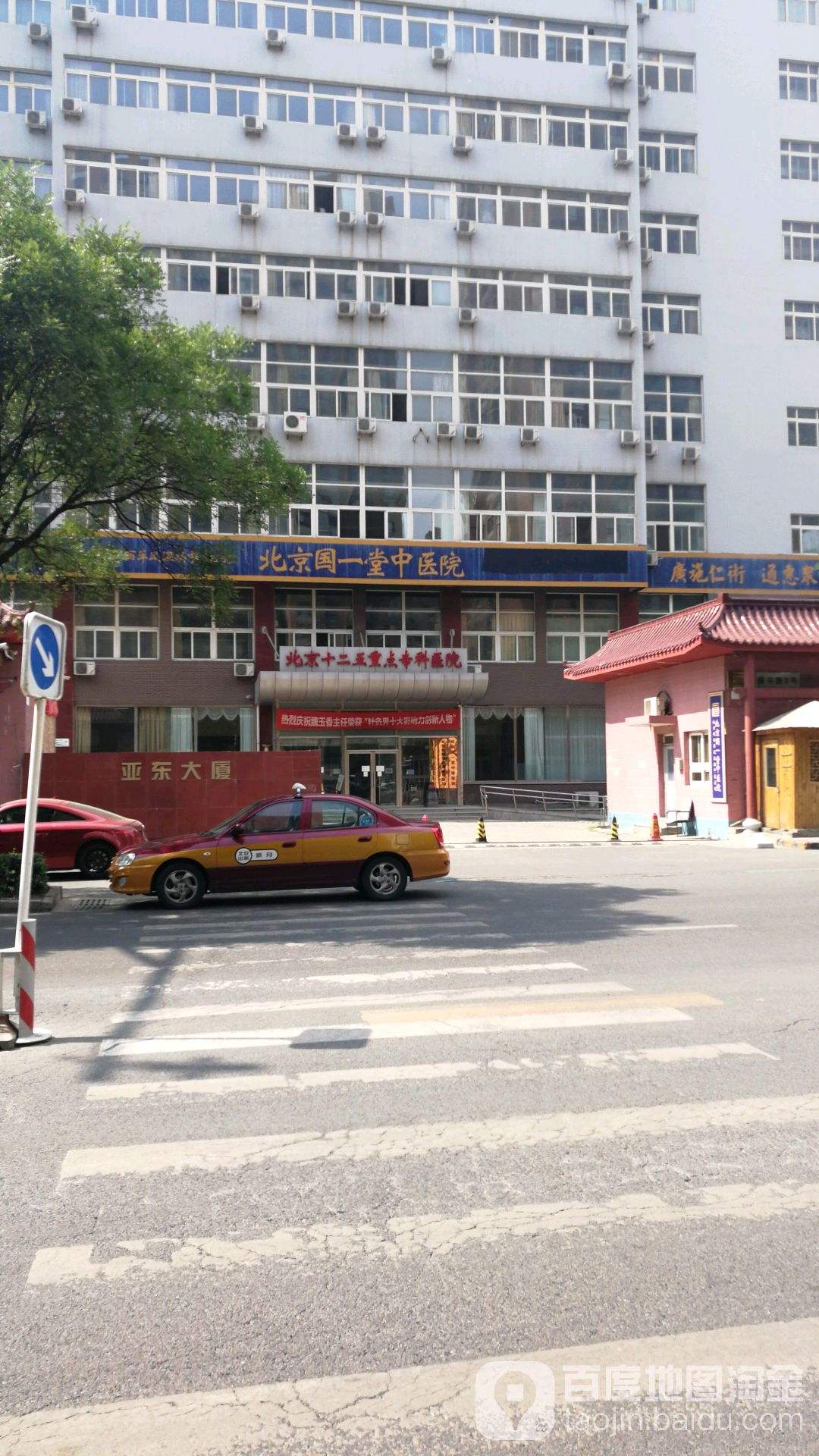 北京军海医院地址(北京军海医院官方网站)