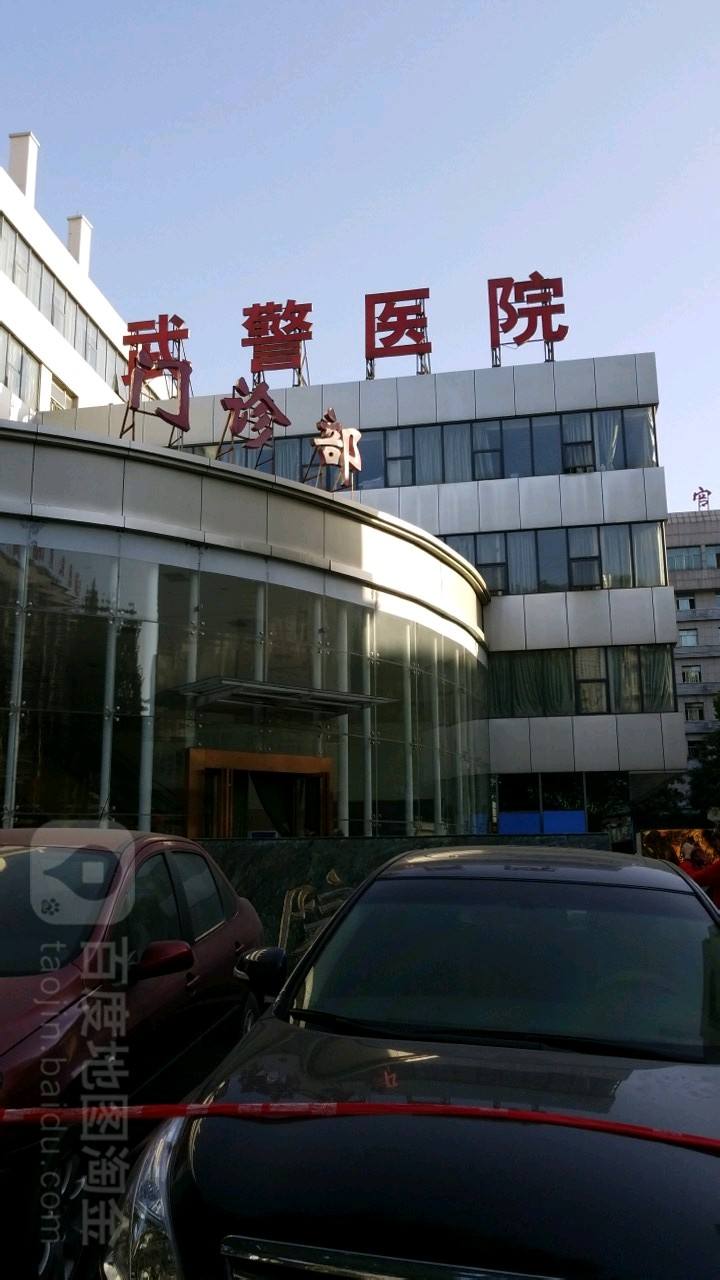上海武警总队医院(上海武警总队医院地址)