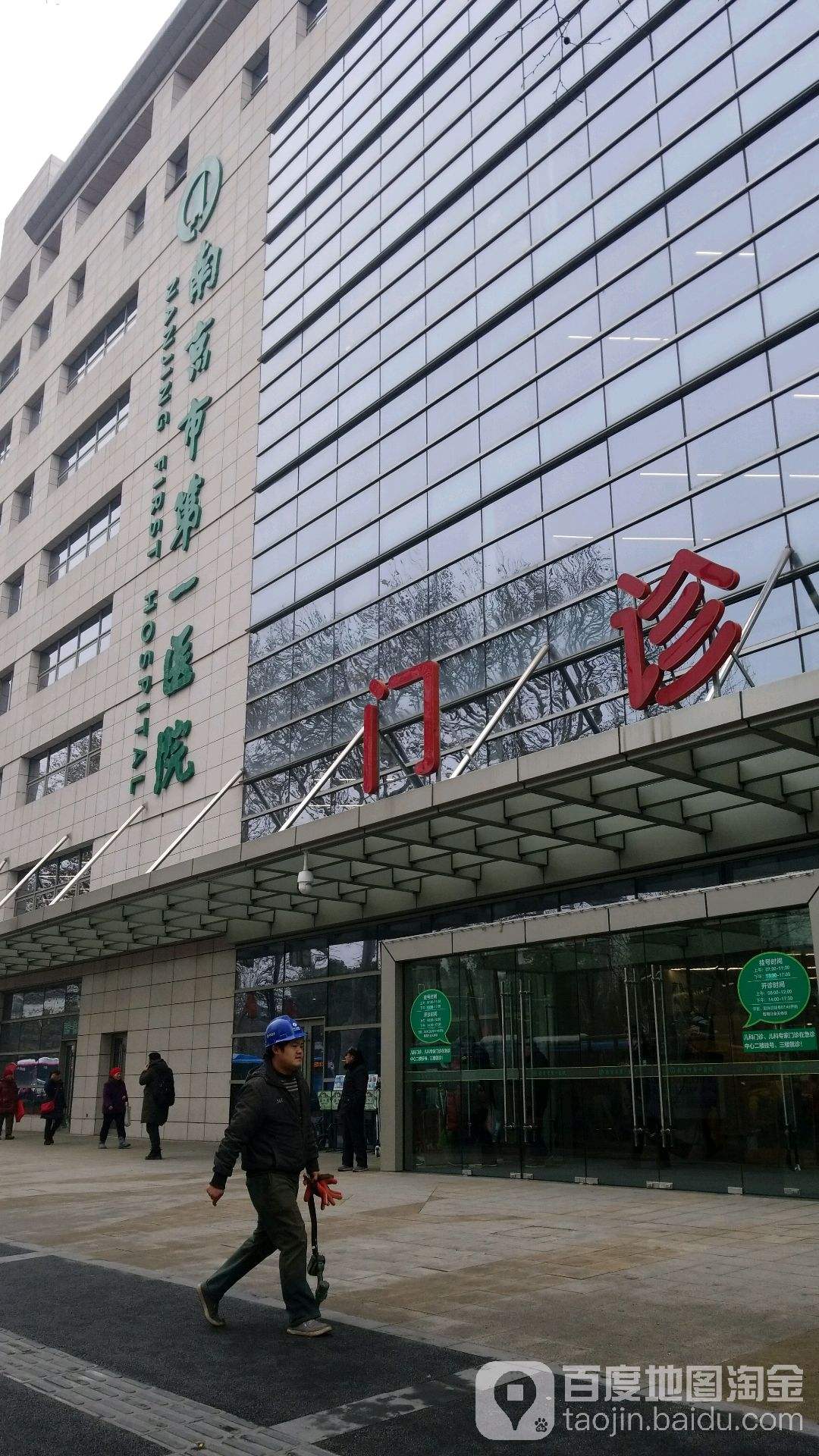 南京医院(南京医院招聘)