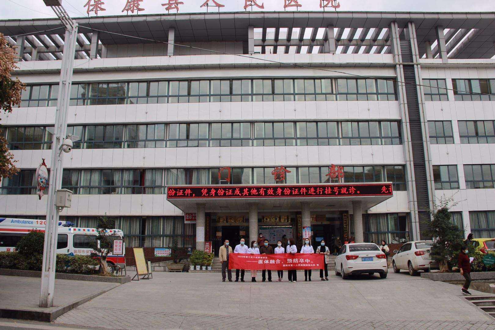 襄樊市第一人民医院(襄樊市第一人民医院神经内科)