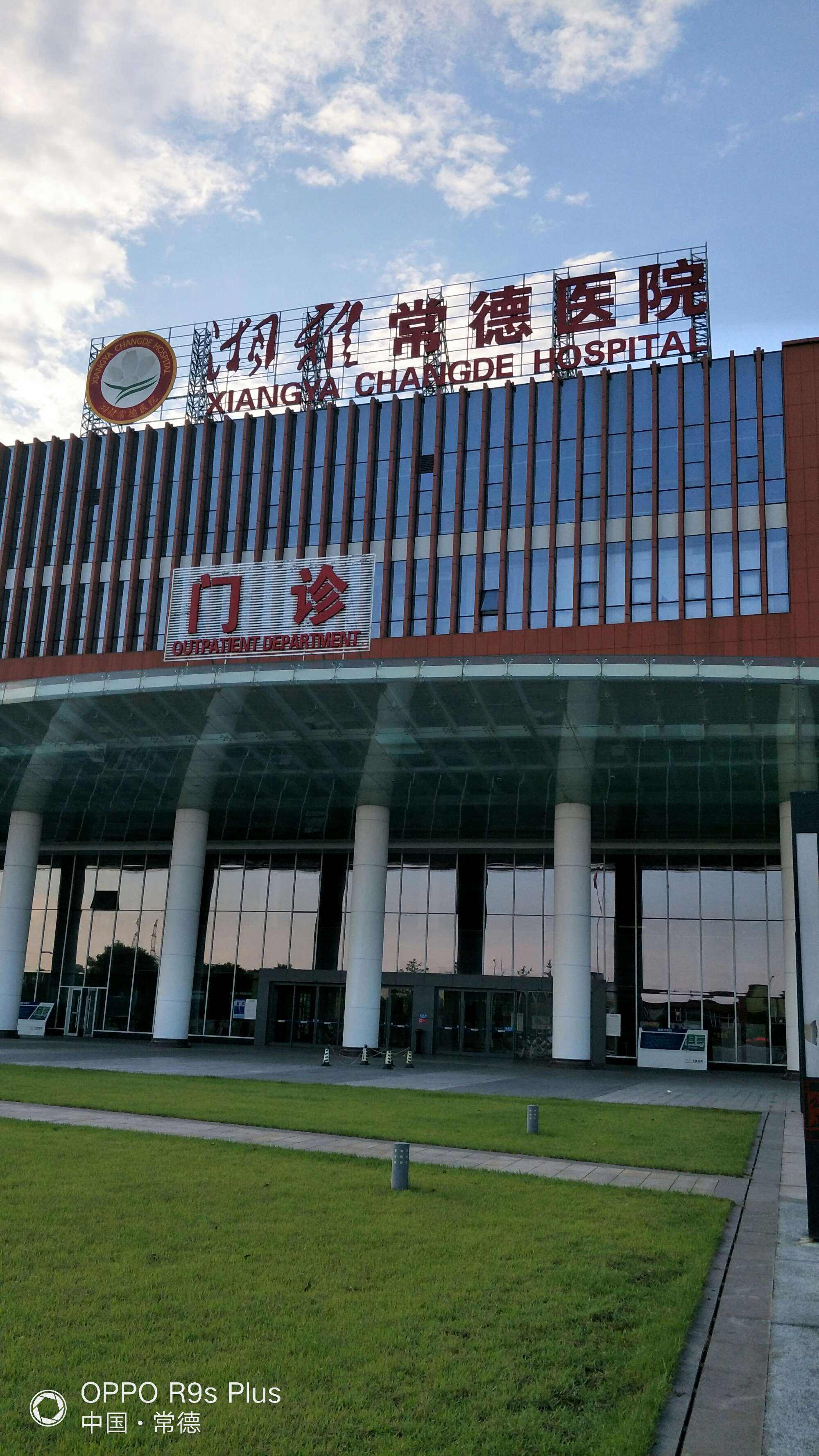 湘雅医院(湘雅医院全国什么水平)