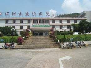 宁波康宁医院(宁波康宁医院是正规医院吗)