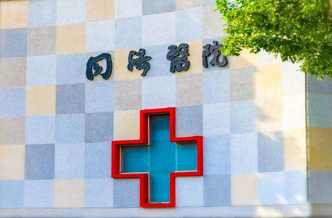 北京前海医院(北京前海医院最新消息)