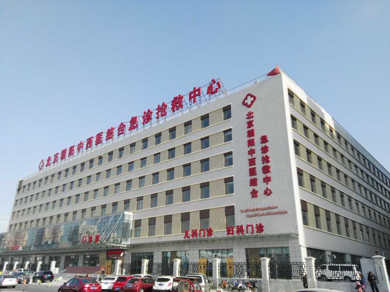 北京朝阳区妇科医院(北京朝阳区妇科医院排名)