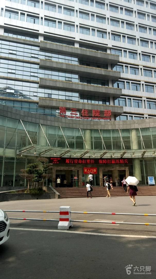 重庆新桥医院(重庆新桥医院是三甲医院吗)