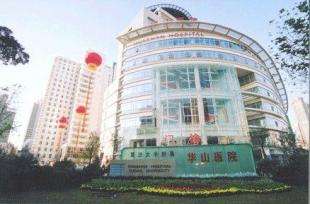 上海著名的皮肤病医院(上海著名的皮肤病医院在哪里)