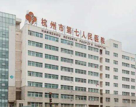 杭州最好的骨科医院(杭州最好的骨科医院是哪里)