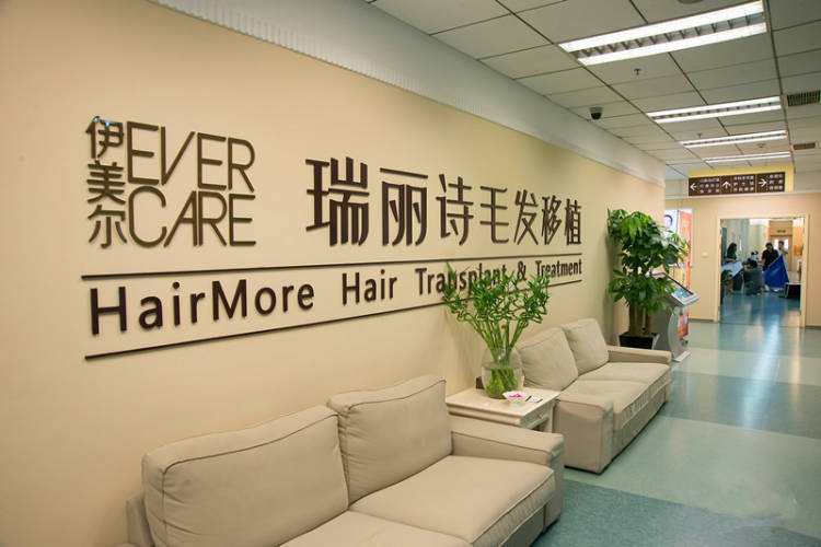 南京最好的植发医院(南京植发医院比较好的)