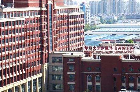 上海复旦大学医院(上海复旦大学医院在哪个区)