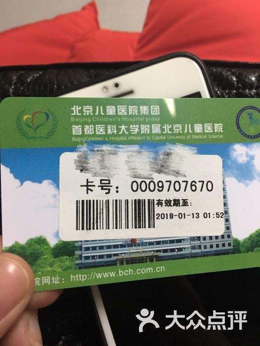 北京儿童医院(北京儿童医院网上挂号预约平台)