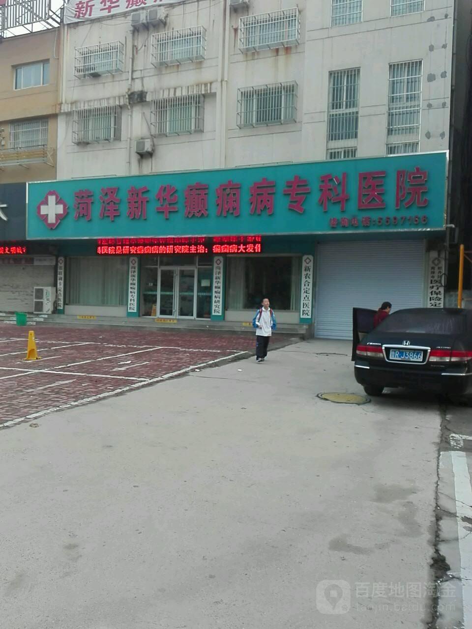 军海癫痫专科医院(北京军海癫病医院官方)