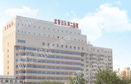 北京武警总队第三医院(北京武警总队第三医院地址)