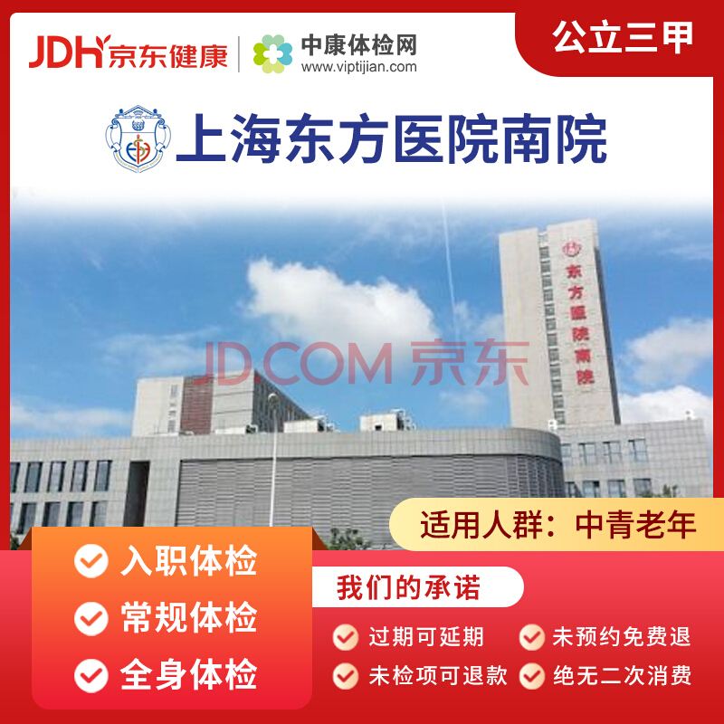 上海体检医院(上海体检医院排名前十名爱康国宾体检中心和美年的区别)