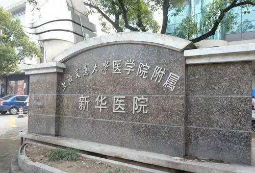 上海儿科医院排名(上海儿科医院排名哪家医院最好)