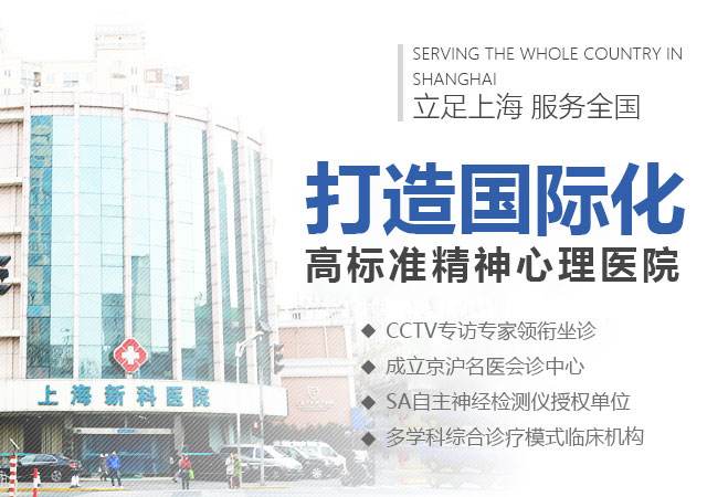 上海市新科医院(上海新科医医院属于什么医院)