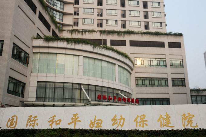 上海第一妇幼保健医院(上海第一妇幼保健医院的文员是做什么的)