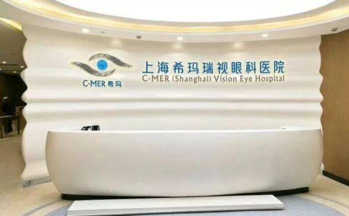 上海眼科医院(上海眼科医院排名前十名)