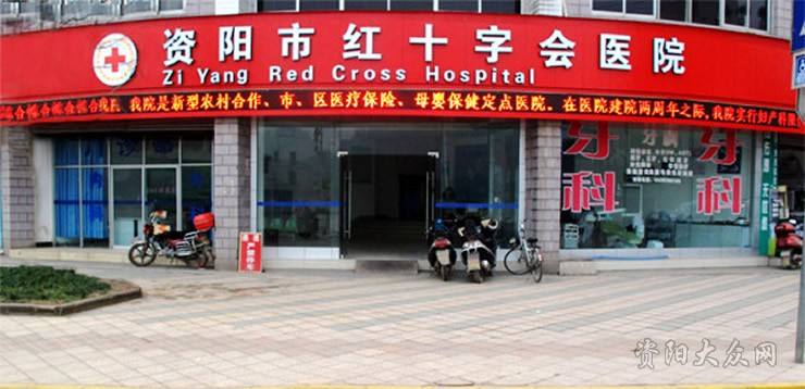 红十字会医院(红十字会医院核酸检测时间)