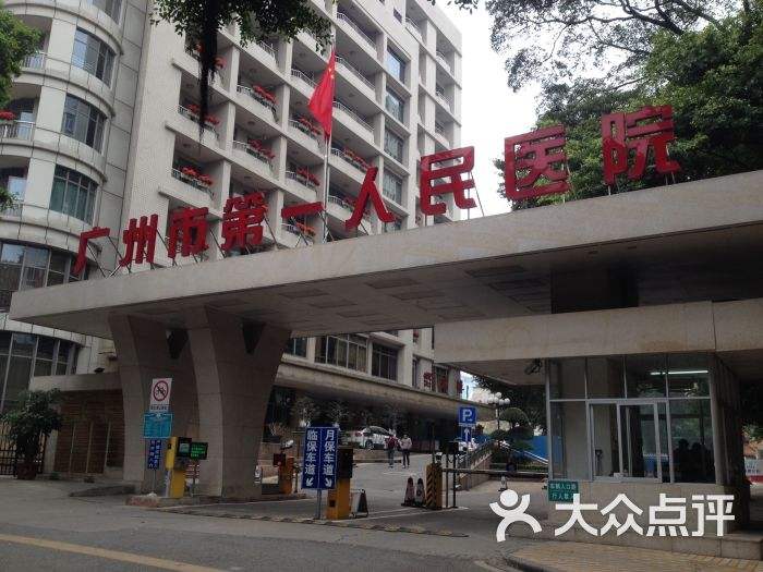 广州市医院(广州市医院耳鼻喉科排名)