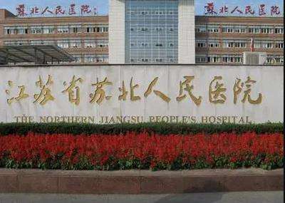 扬州市第一人民医院(扬州市第一人民医院核酸检测多久出结果)