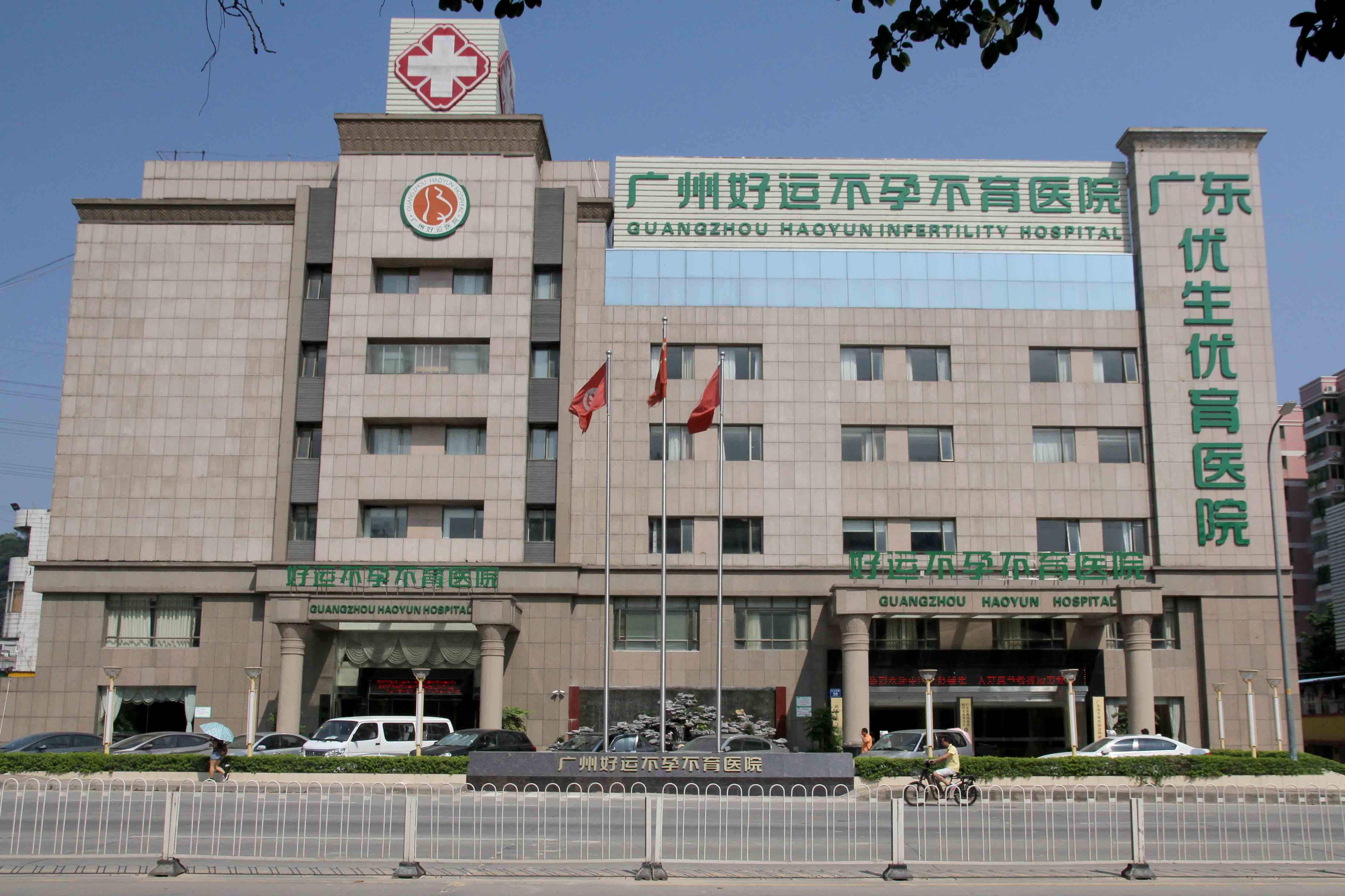 上海不孕不育症医院(上海专治不孕不育医院)