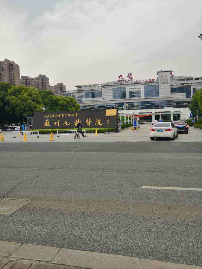 上海九龙医院在哪里(上海九龙医院属于哪个区)
