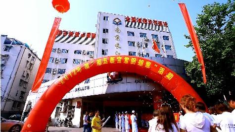 南京最好的不孕不育医院(南京最好的不孕不育医院是哪家医院)