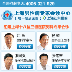 上海最好的男科医院(上海男科医院排名第一)