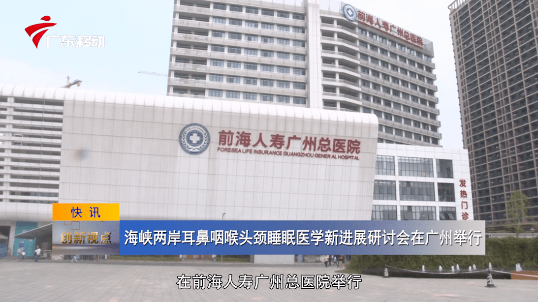 广州海峡医院(广州海峡医院怎么样)