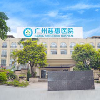 广州妇产医院(广州妇产科最好的医院排名)