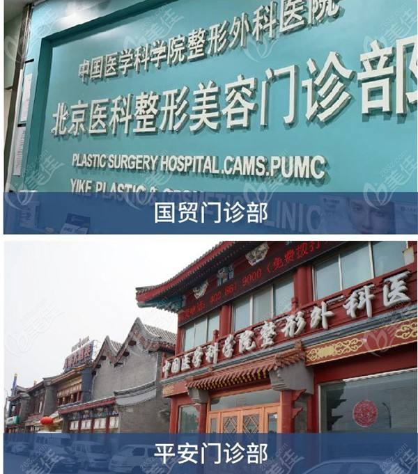 北京八大处整形医院(北京八大处整形医院是三甲医院吗)