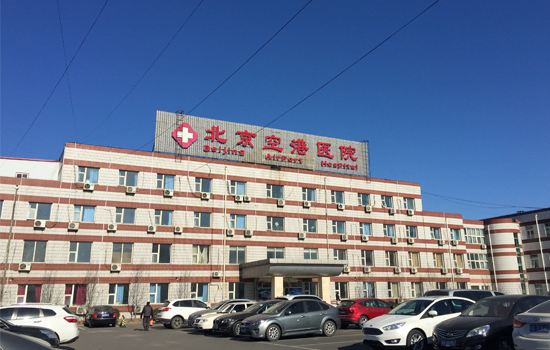 北京皮肤病中医院(北京皮肤病医院)