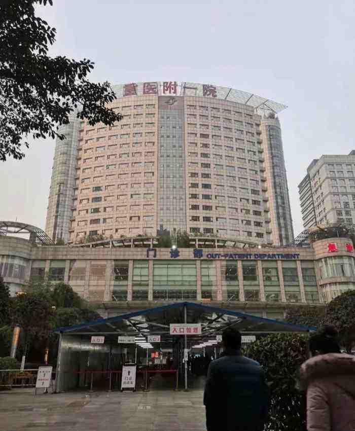 重庆医科大学附属第一医院(重庆医科大学附属第一医院院长)
