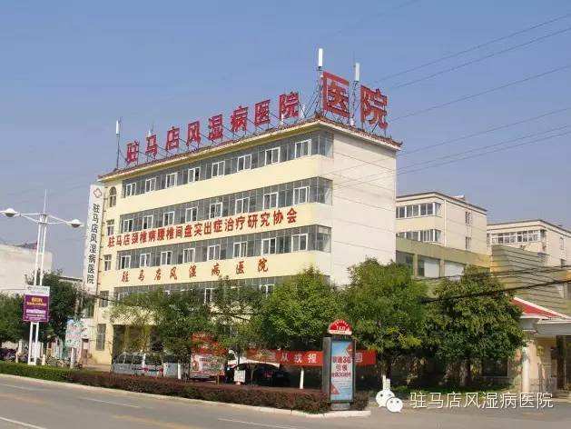上海风湿病医院(上海风湿病医院排名)