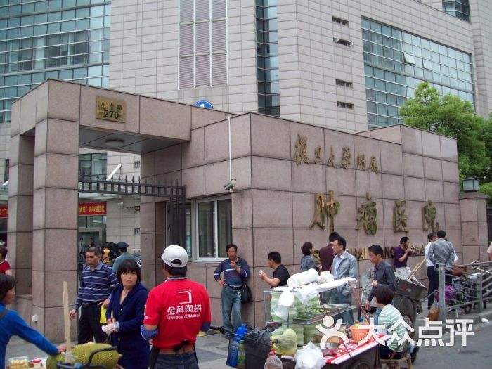 上海复旦大学附属医院(上海复旦大学附属医院有几家)