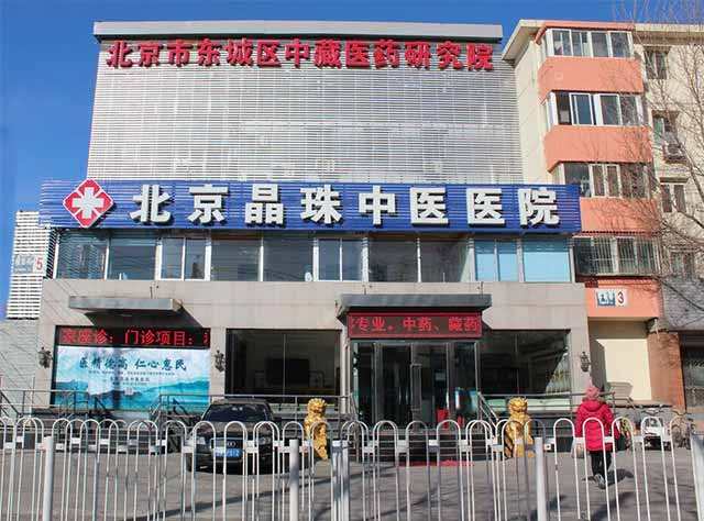 北京中医医院地址(北京中医医院地址地铁站)