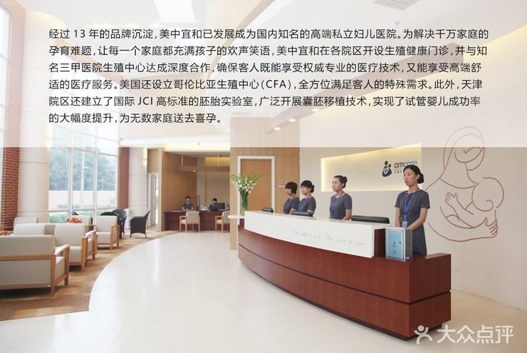 美中宜和妇儿医院(北京美中宜和妇儿医院)