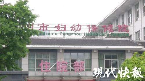 扬州妇幼保健医院(扬州妇幼保健医院地址)