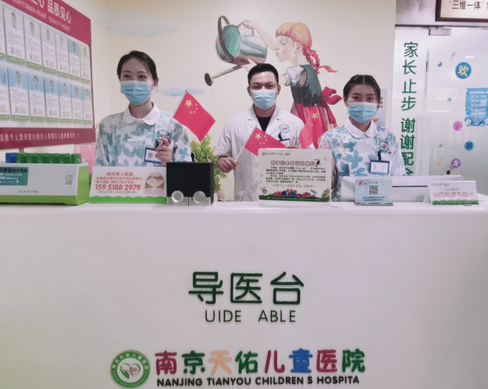 南京儿童医院网站(南京儿童医院咨询平台)